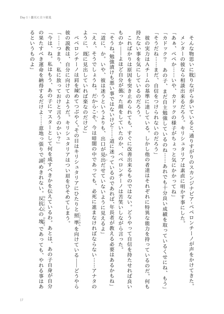 マーレボルジェの雄狼共