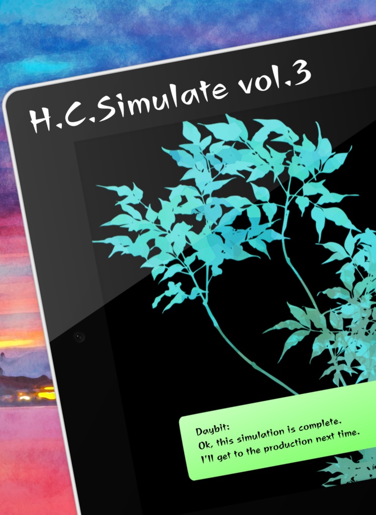 H.C.Simulate (全四巻)