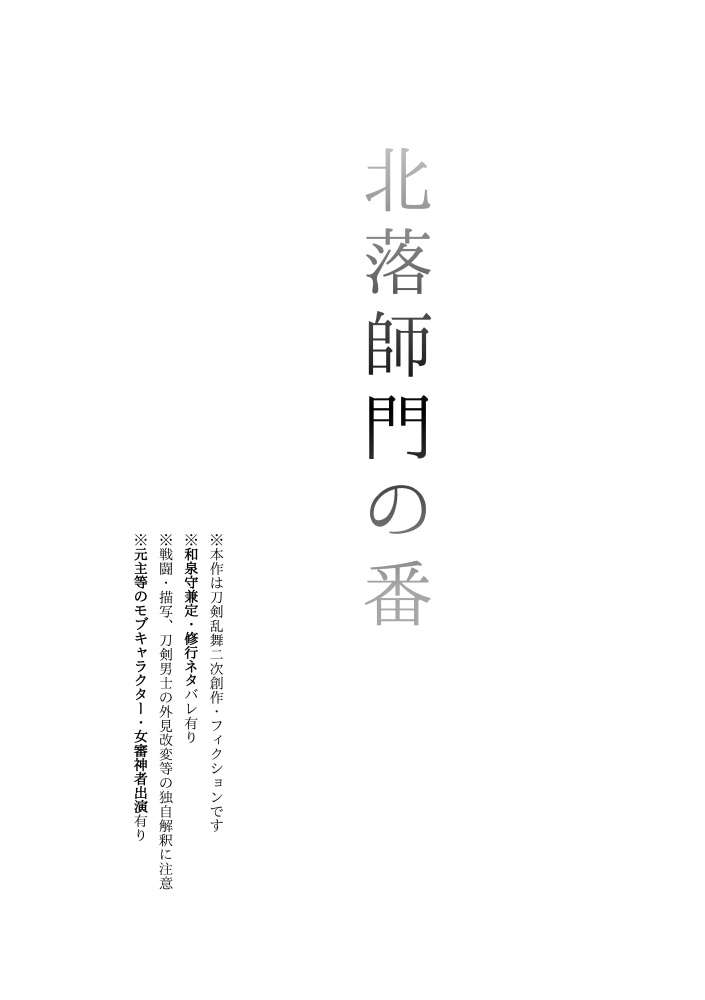 北落師門の番