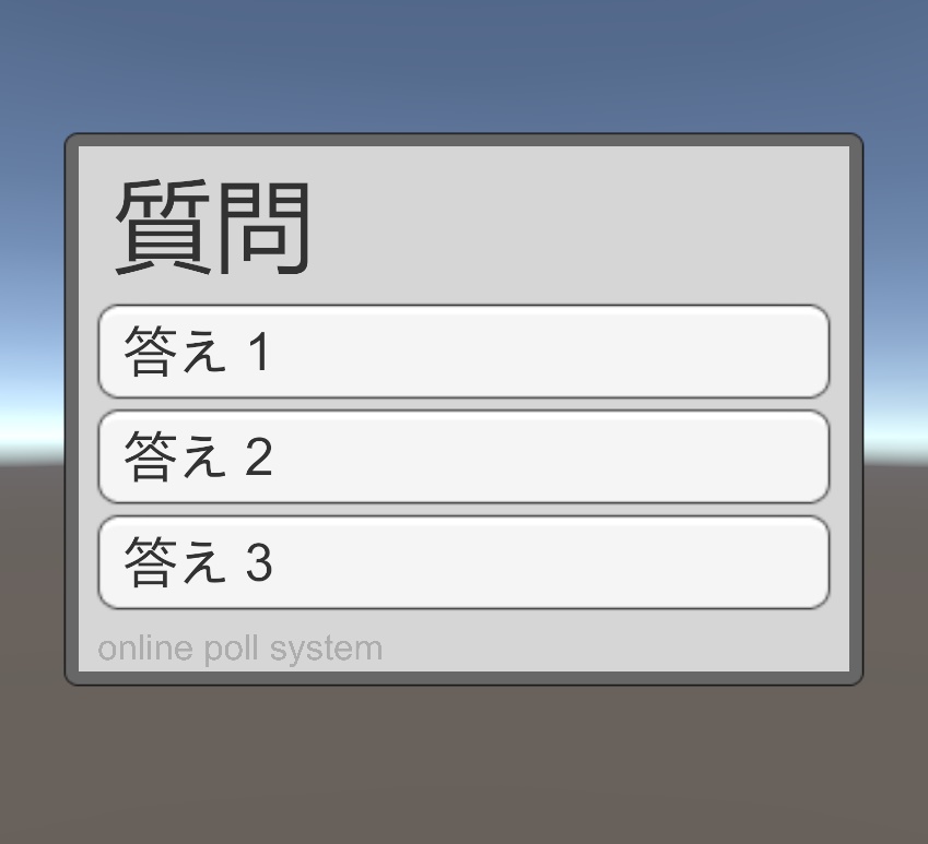 [VRChatワールドギミック] 投票システム - oikki - BOOTH