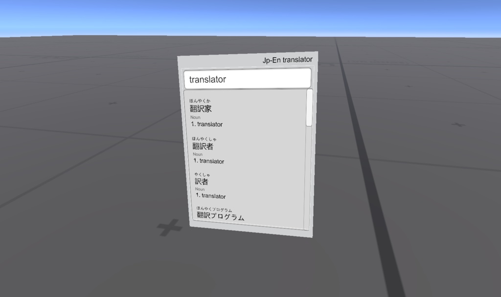 [VRC World] Jp-En Translator