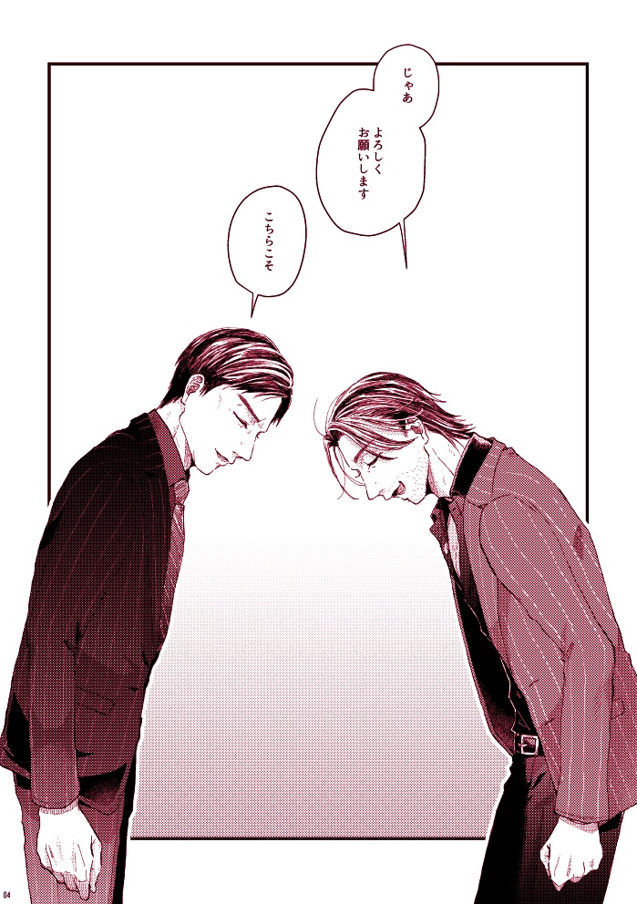 今日からひとつ屋根の下