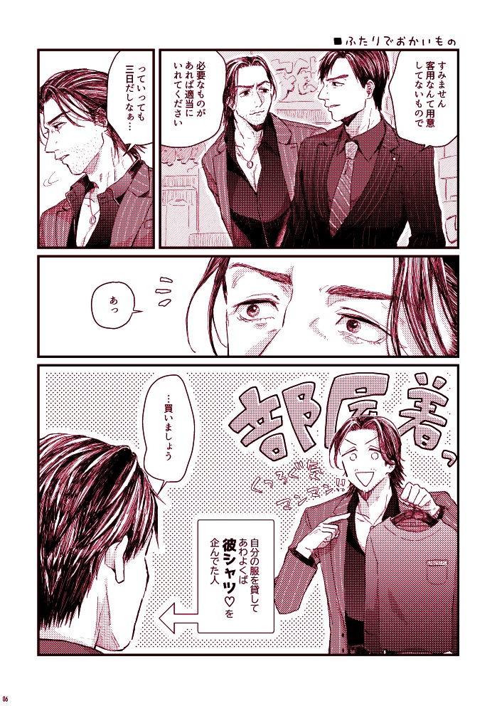 今日からひとつ屋根の下