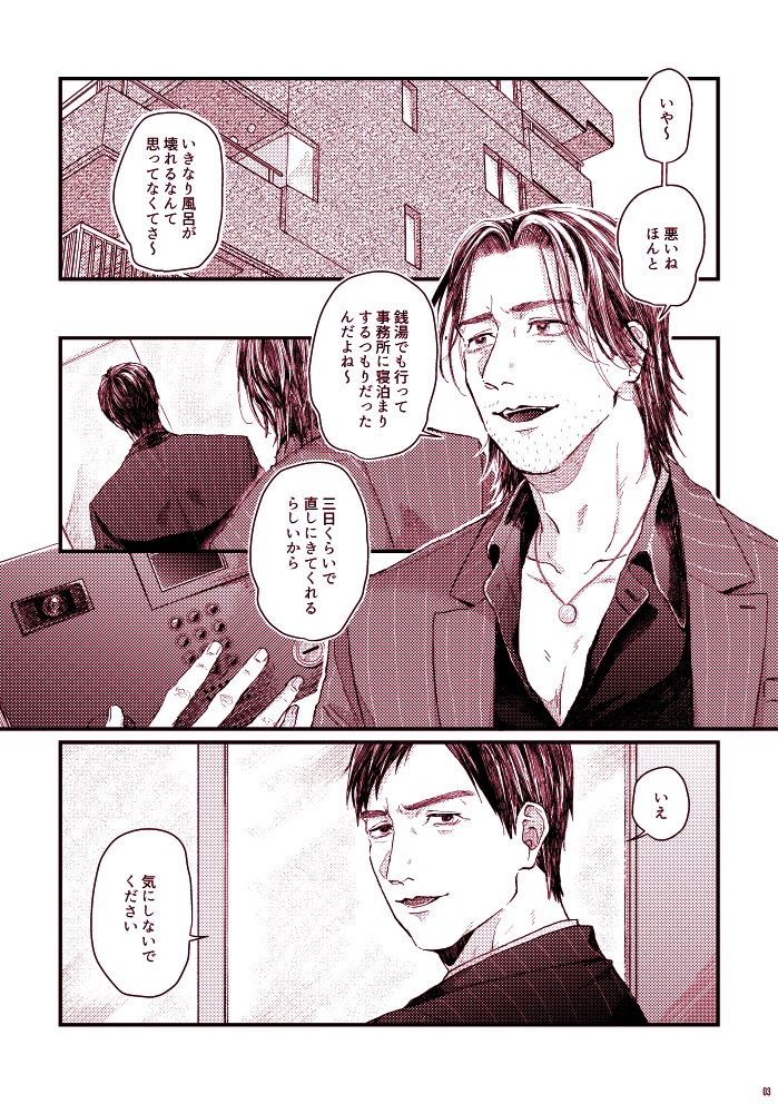 今日からひとつ屋根の下