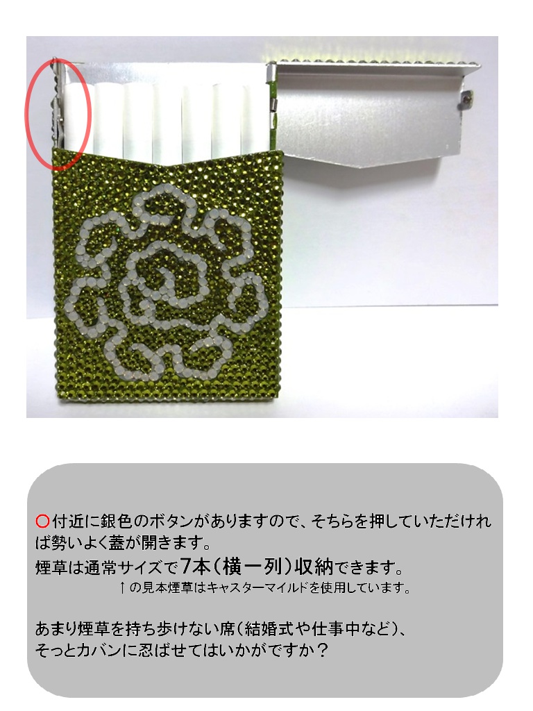 アルミ製タバコケース@家紋