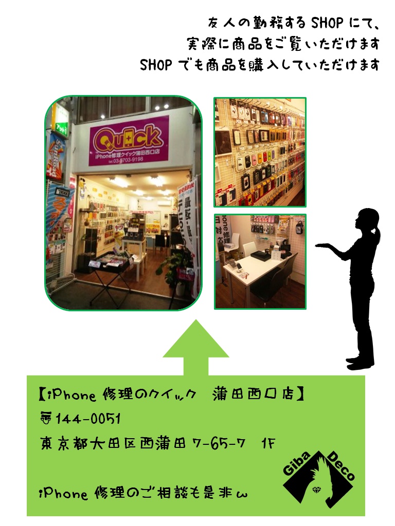 iPhone5ケース@峰不二子