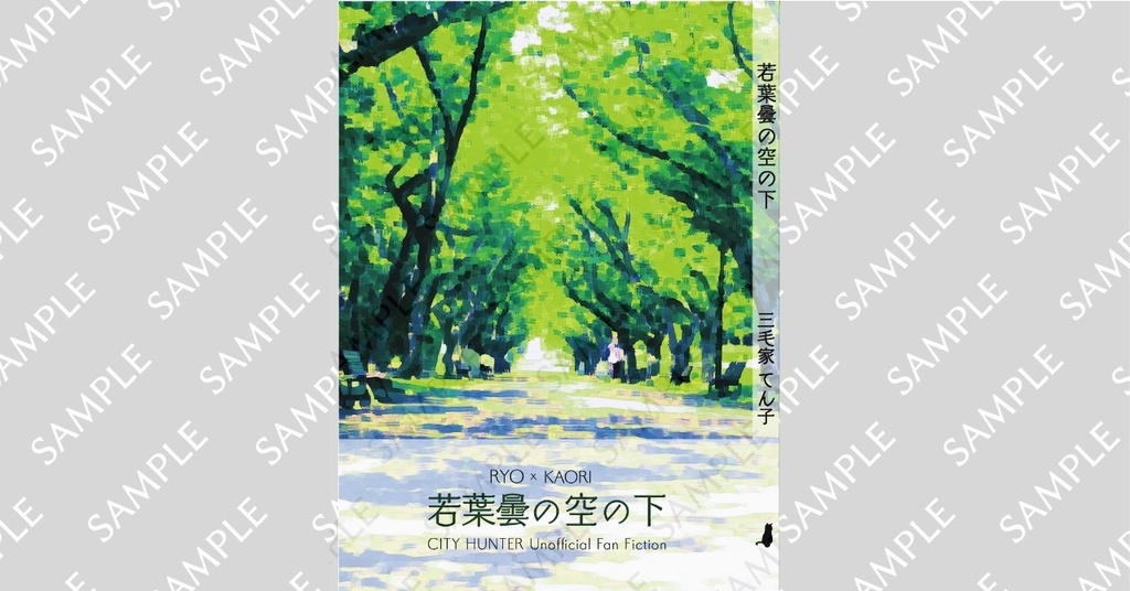 新刊2冊セット