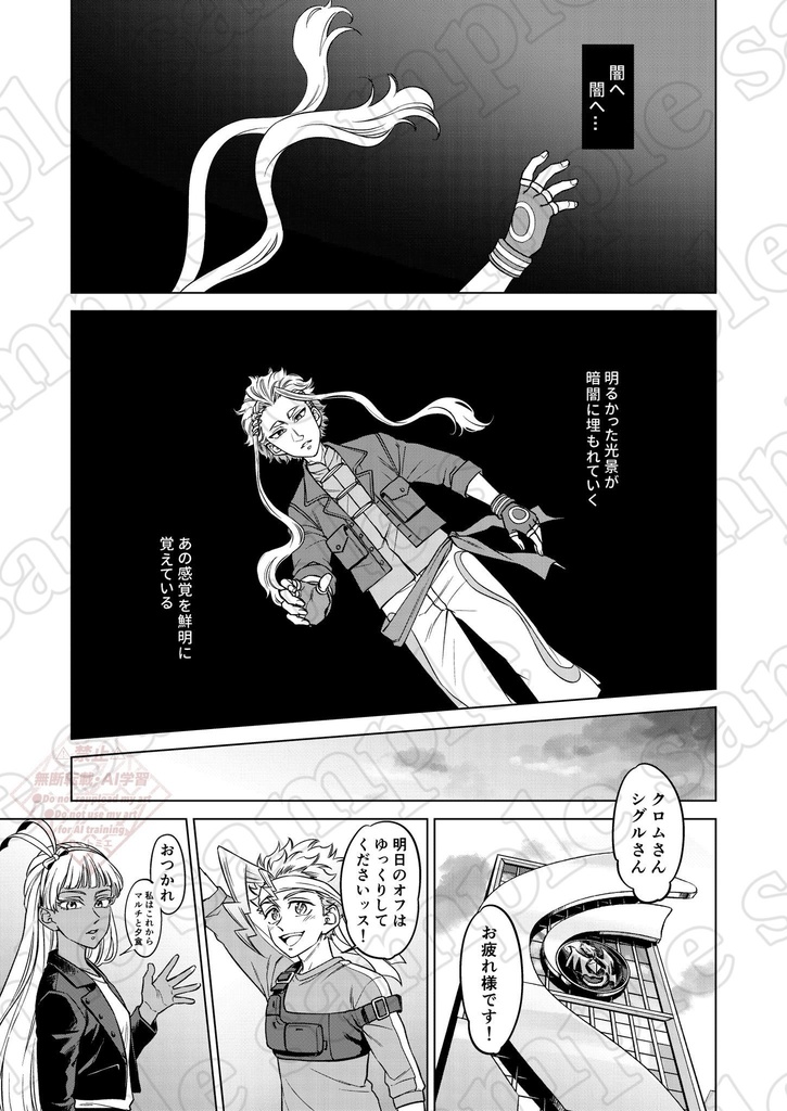 夕暮れ時の祝福