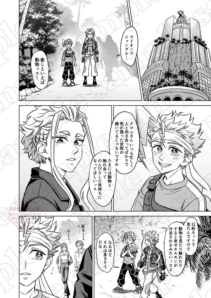 夕暮れ時の祝福