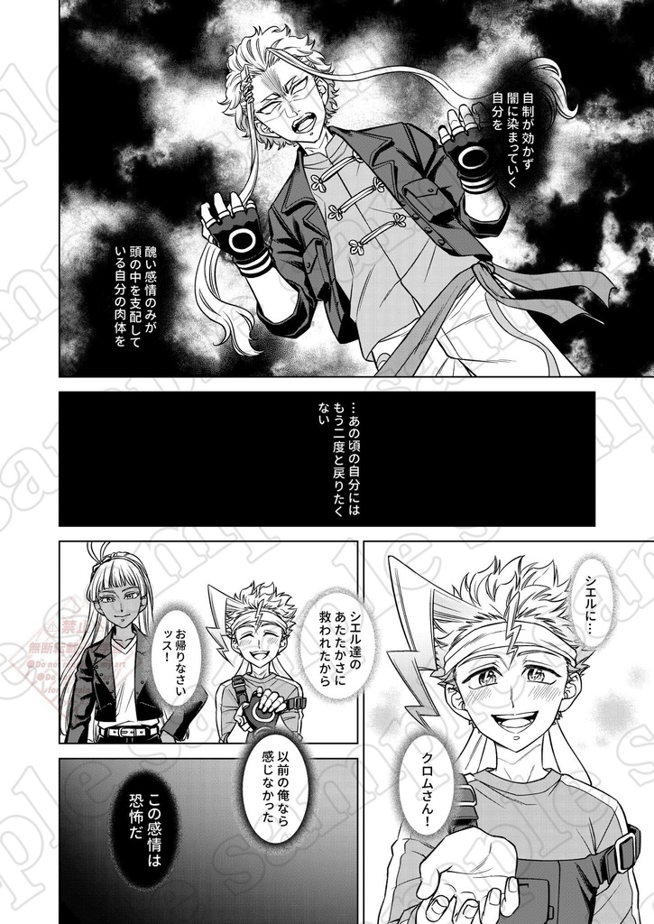 夕暮れ時の祝福