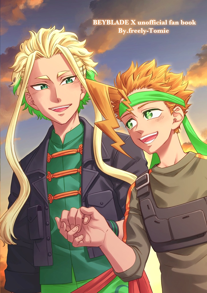 夕暮れ時の祝福