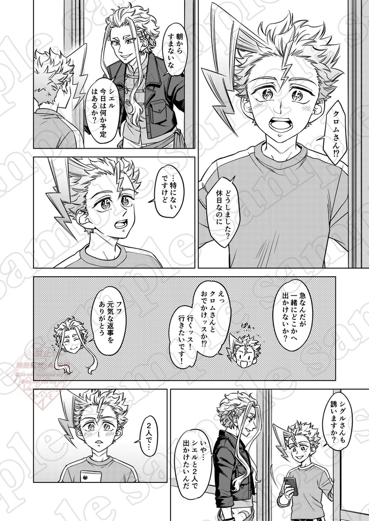 夕暮れ時の祝福