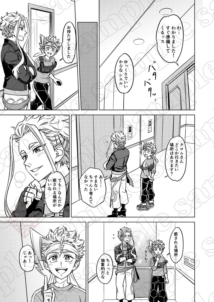 夕暮れ時の祝福