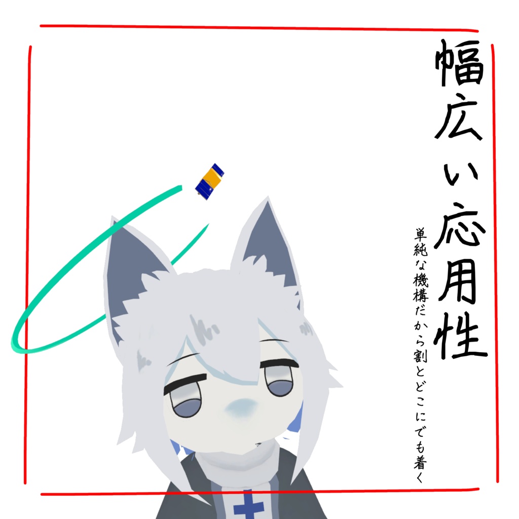 人工衛星ヘイロー