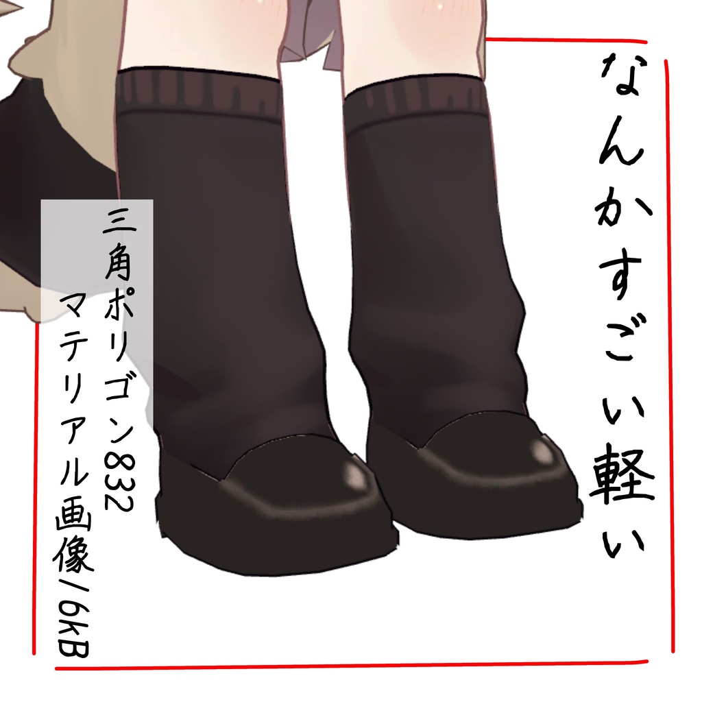 【まめふれんず対応】シンプルなローファー
