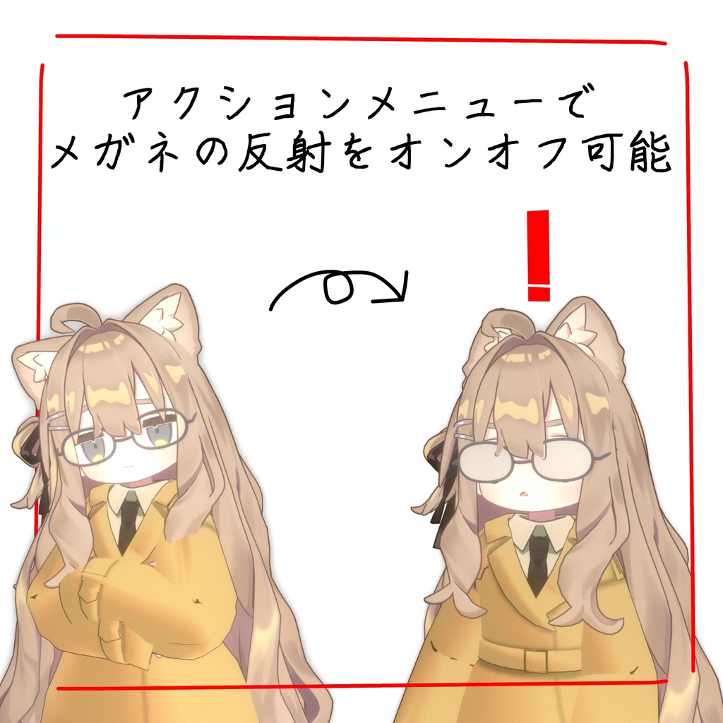 【複数アバター対応】光るメガネ