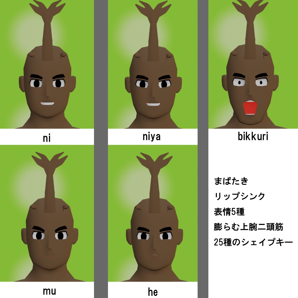 【3Dモデル】マッスルカブト