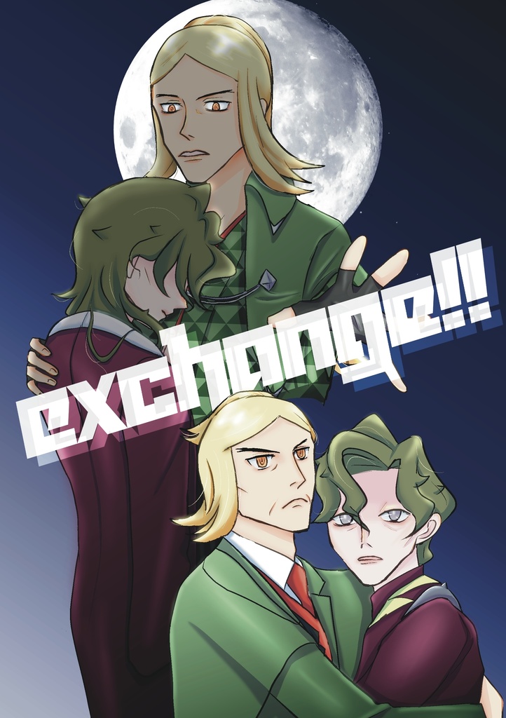 exchange!!