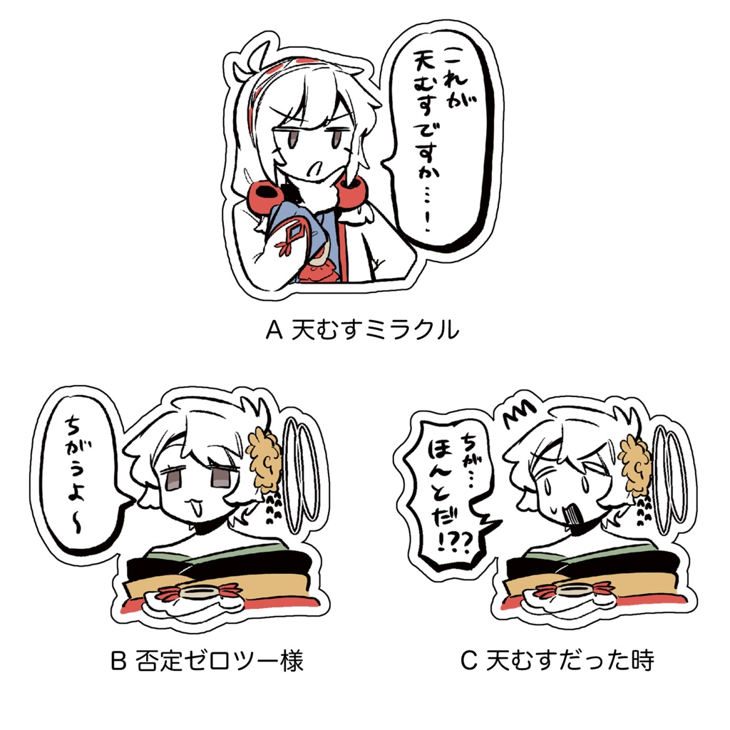 つみら天むすアクキー