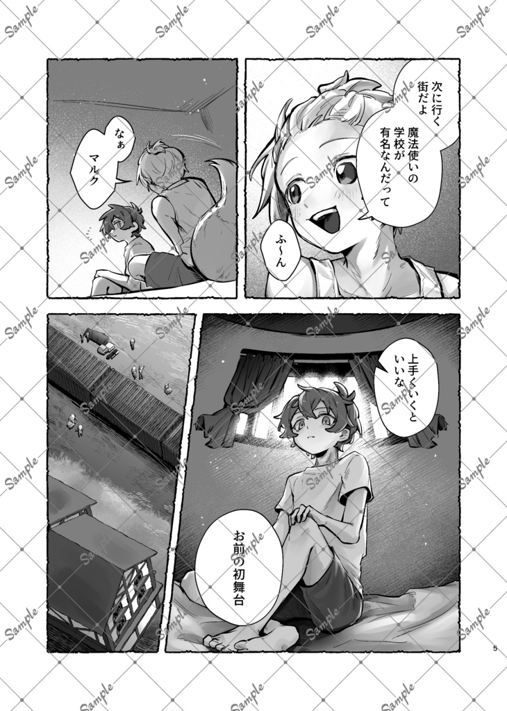 自由の悪魔