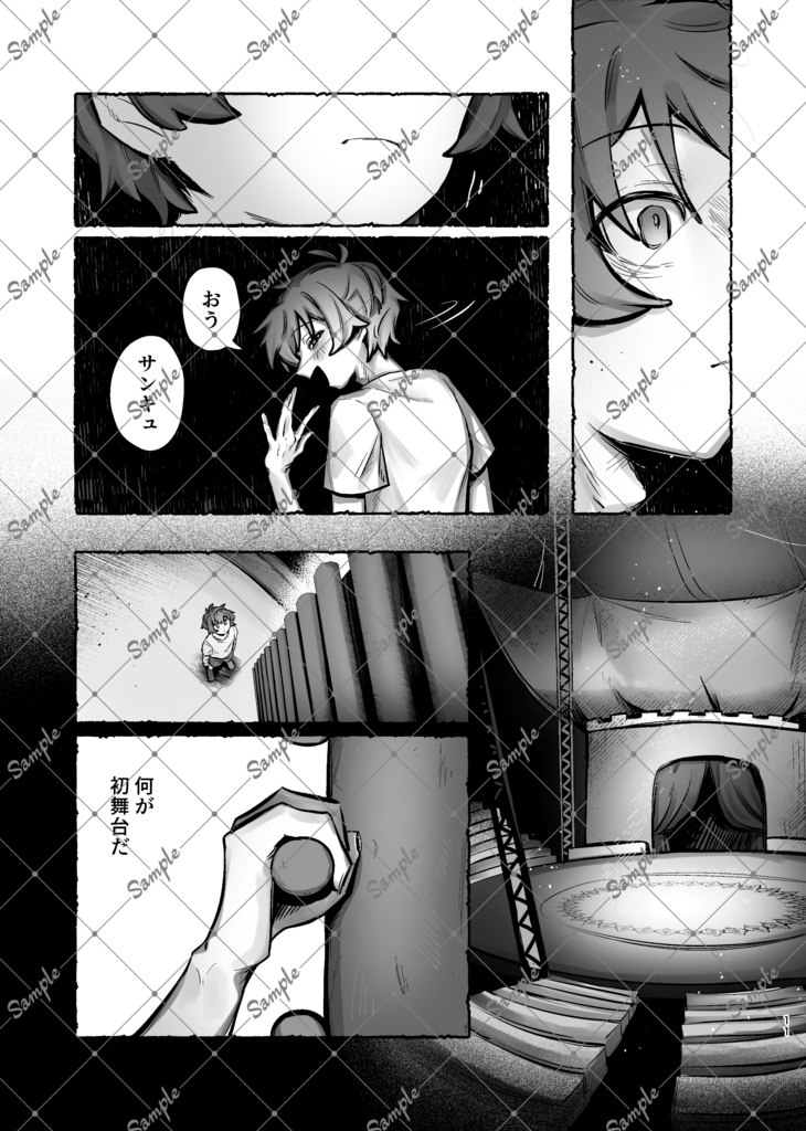 自由の悪魔