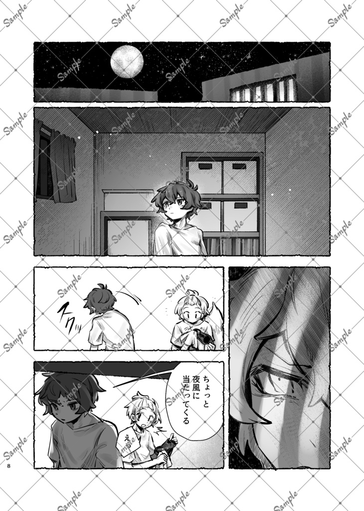 自由の悪魔