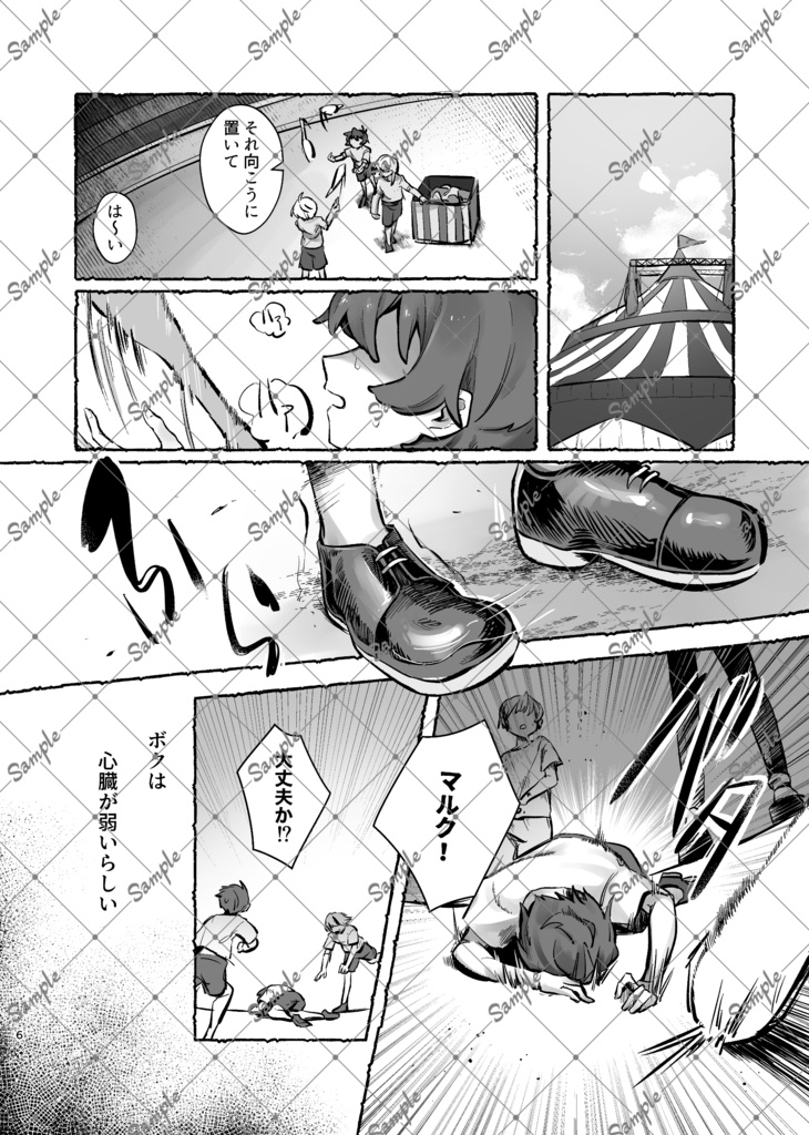 自由の悪魔