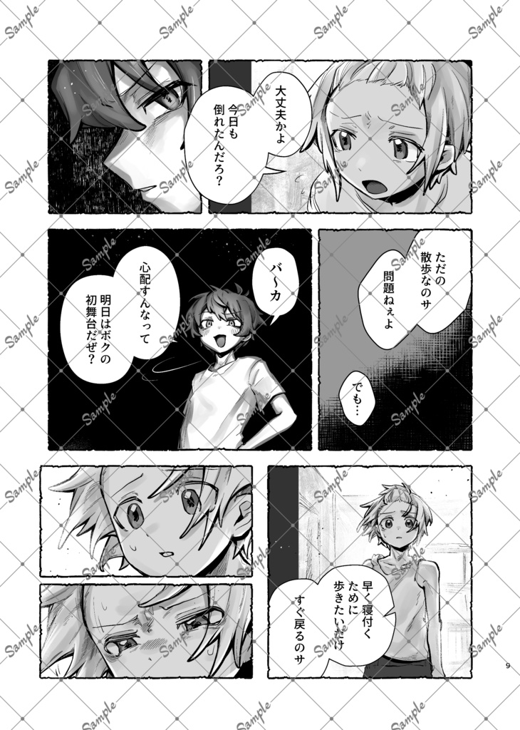自由の悪魔