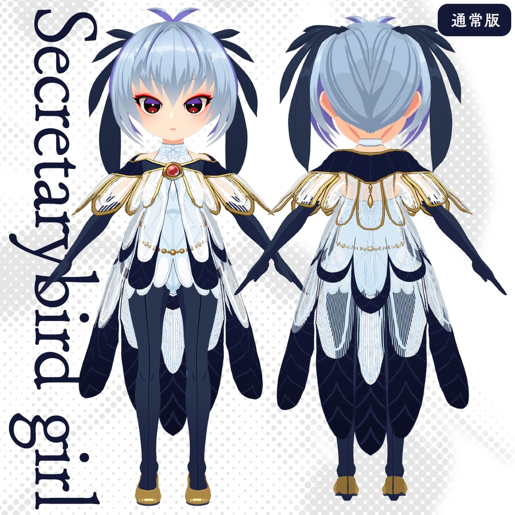 【アニメ風3Dモデル/VRM】鳥の擬人化ヘビクイワシ