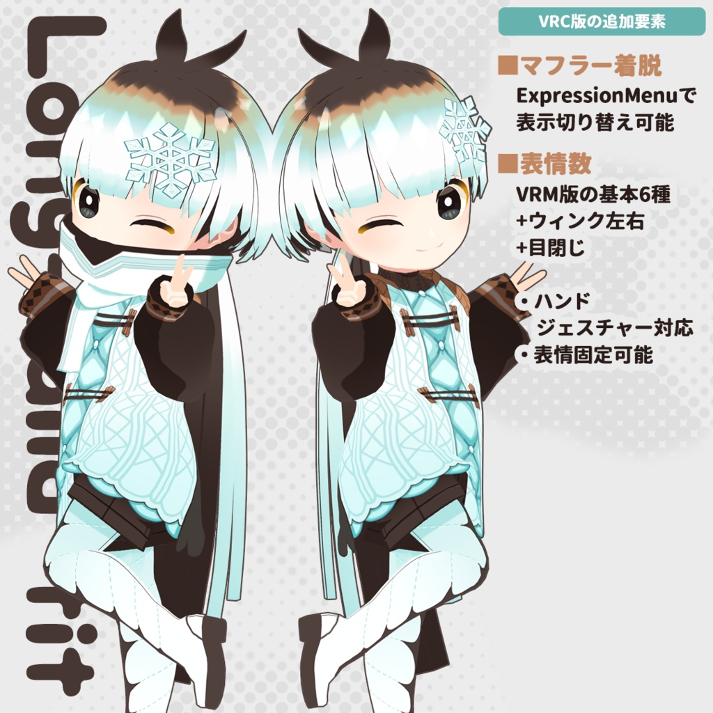 【オリジナル3Dモデル】鳥の擬人化シマエナガ【VRM/VRChat】