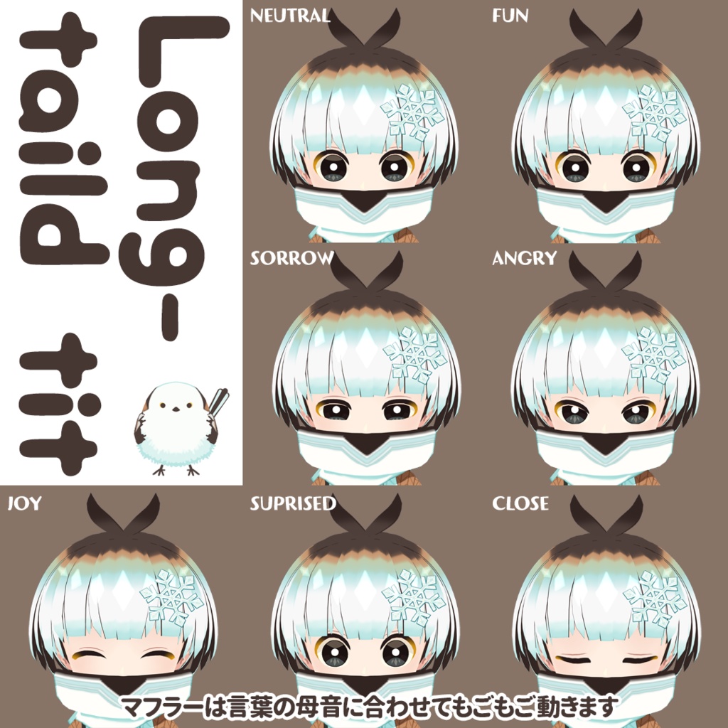 【オリジナル3Dモデル】鳥の擬人化シマエナガ【VRM/VRChat】