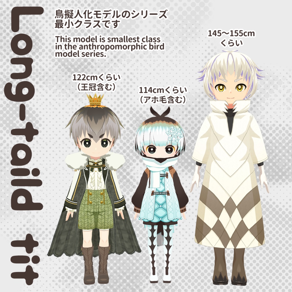 【オリジナル3Dモデル】鳥の擬人化シマエナガ【VRM/VRChat】