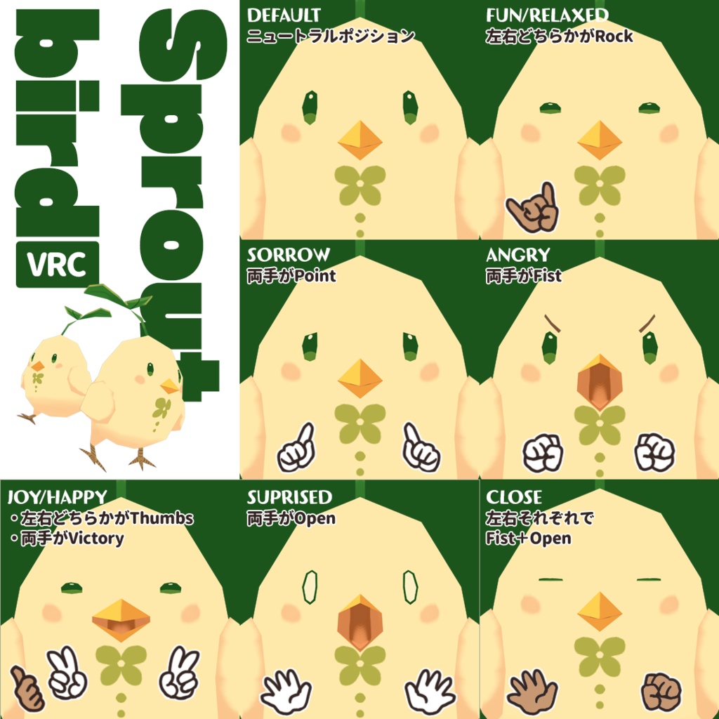 フタバドリ【VRM/VRChat(Quest対応)】