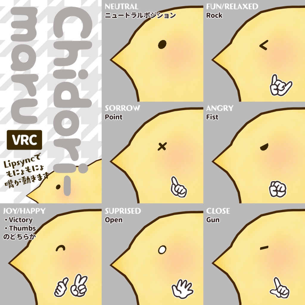 【本体無料】ちどりまる【VRM/VRChat(PC/Quest/fallback可)】