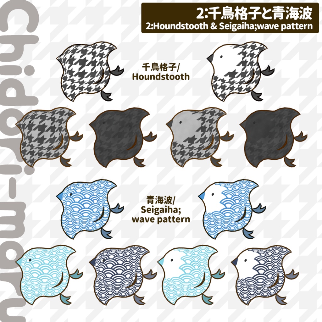 【本体無料】ちどりまる【VRM/VRChat(PC/Quest/fallback可)】