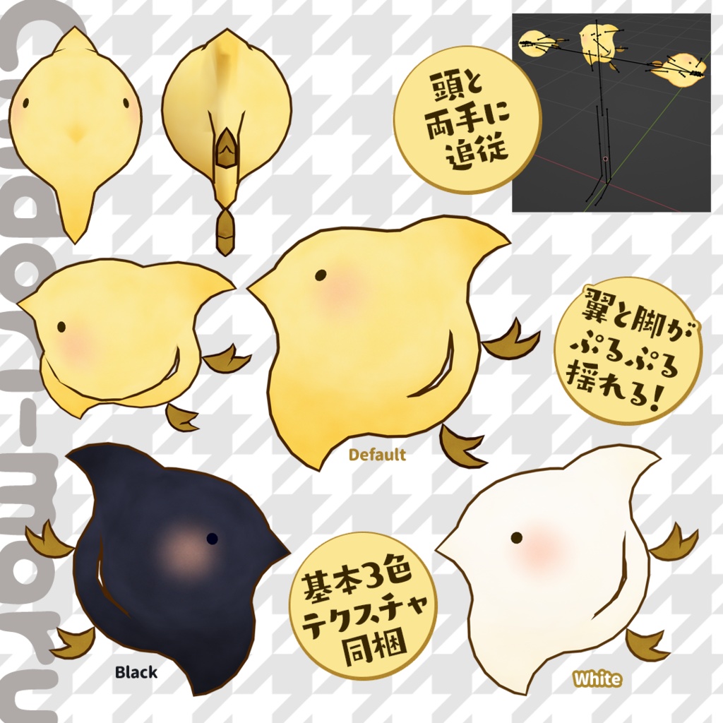 【本体無料】ちどりまる【VRM/VRChat(PC/Quest/fallback可)】