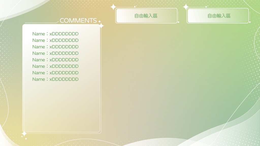 【無料】配信画面フリー素材