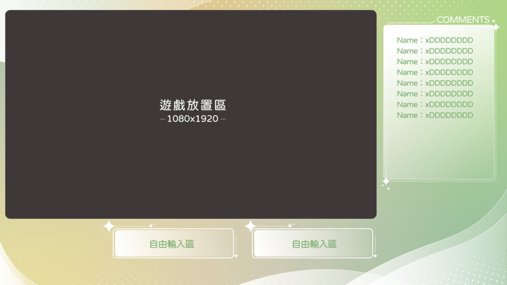 【無料】配信画面フリー素材