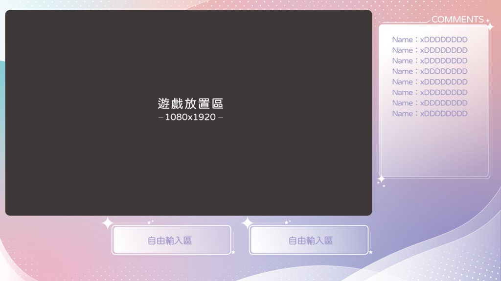 【無料】配信画面フリー素材