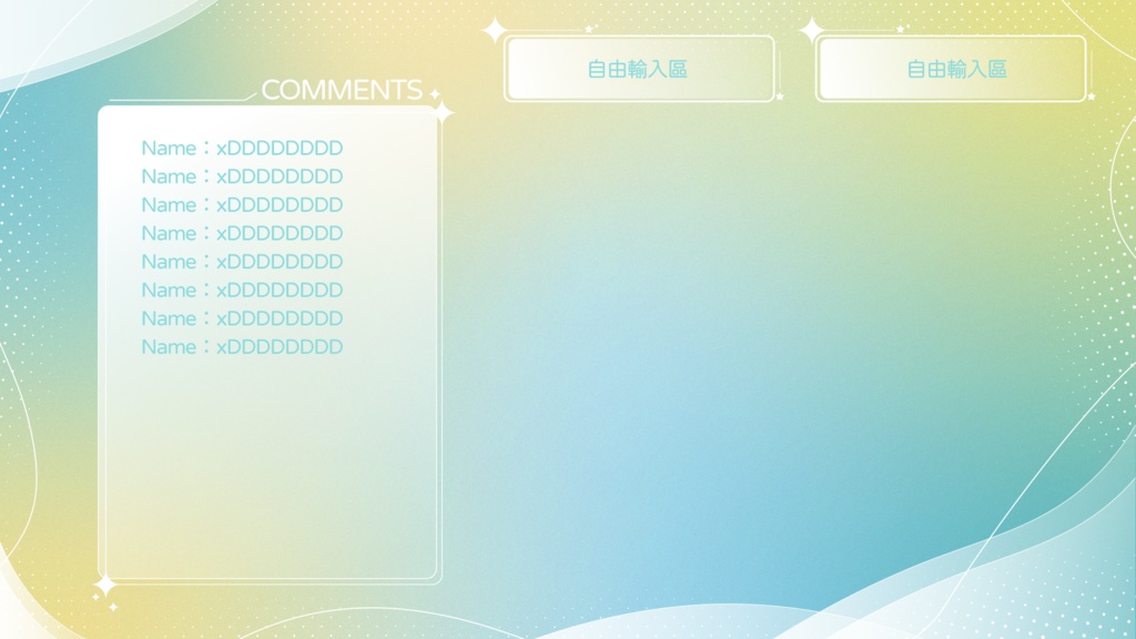 【無料】配信画面フリー素材