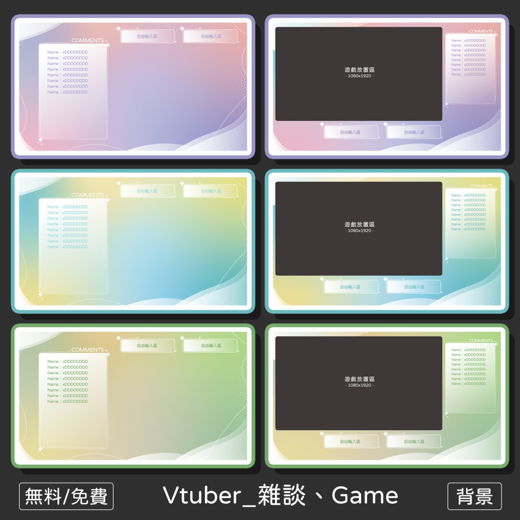 【無料】配信画面フリー素材