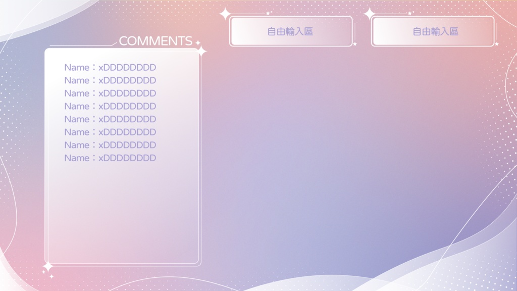 【無料】配信画面フリー素材