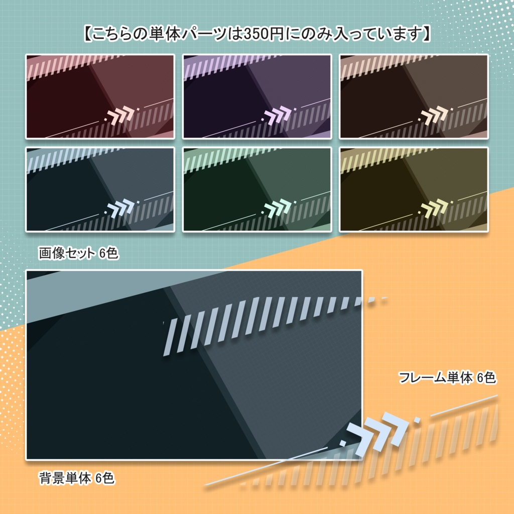 【無料版有】デザイン背景素材