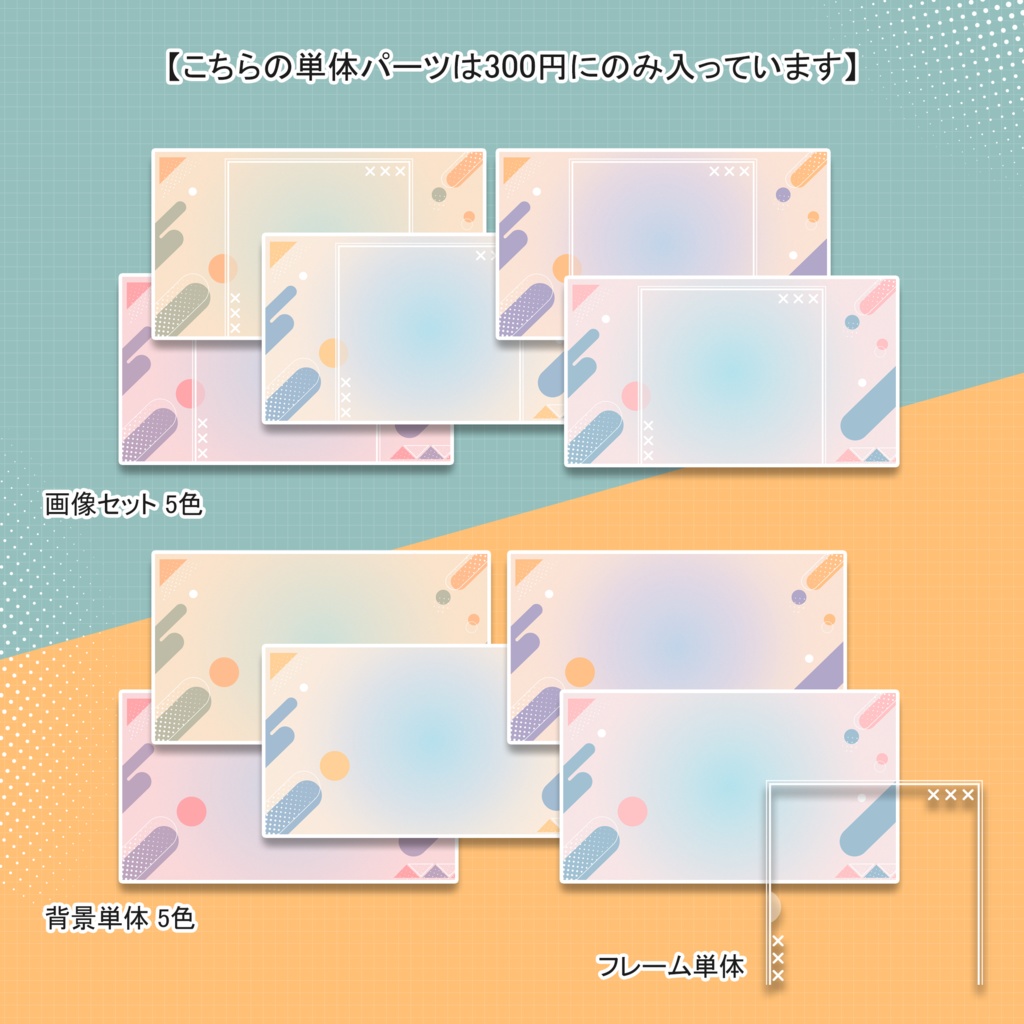 【無料版有】デザイン背景素材