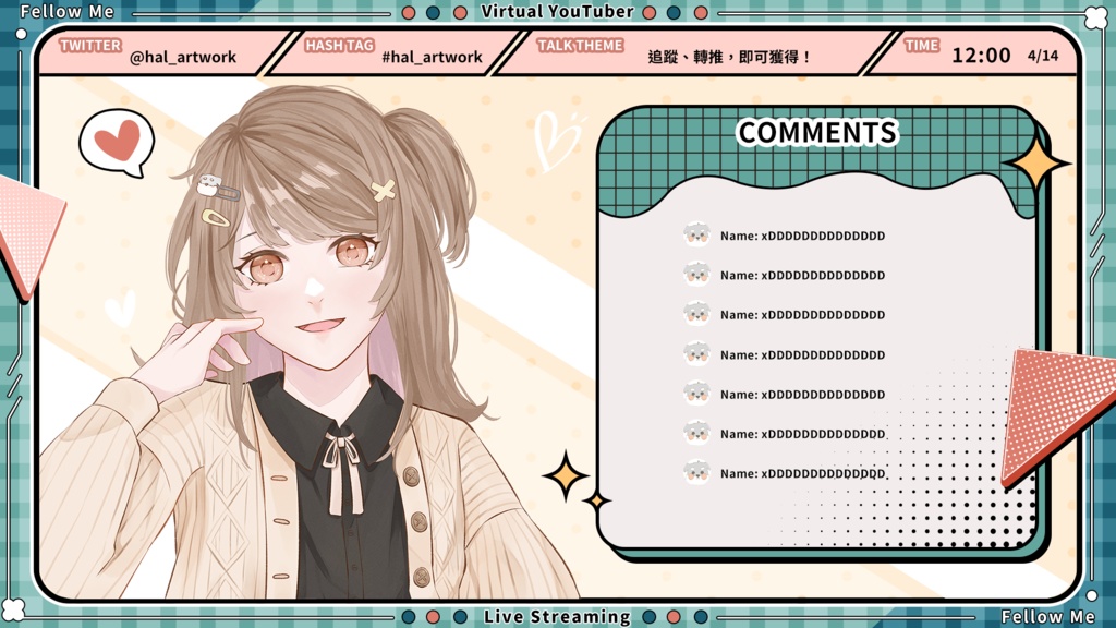 【フリー背景】配信背景