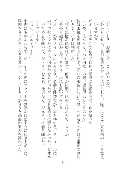 誰かが死なないと出られない部屋