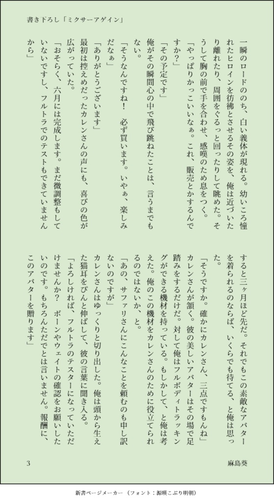 ヴィジブルレヴァリエ