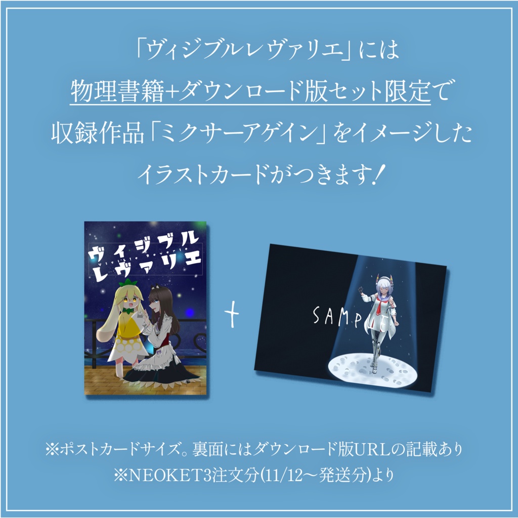 ヴィジブルレヴァリエ