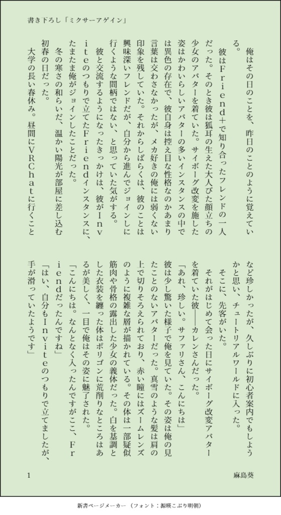 ヴィジブルレヴァリエ