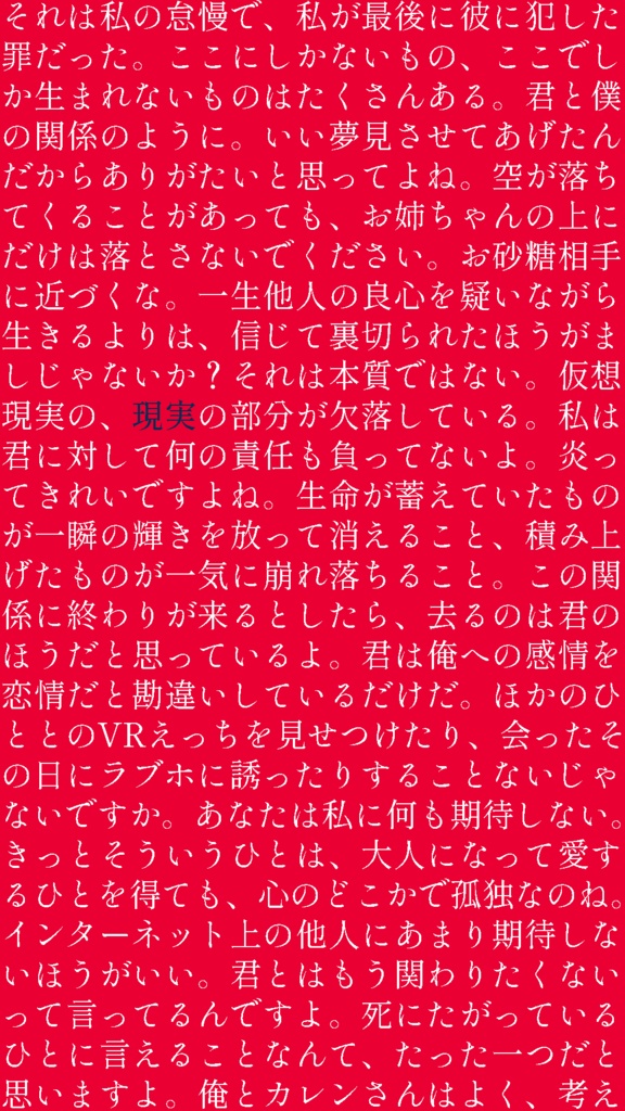 ヴィジブルレヴァリエ